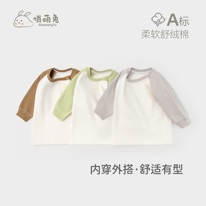 俏萌兔婴儿衣服秋装宝宝长袖t恤秋季上衣婴幼儿秋冬打底衫秋衣