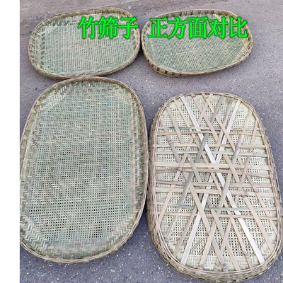 长方形竹编筛子有孔细孔簸箕蚕簸晾晒东西食物晒干货茶叶晒菜竹匾
