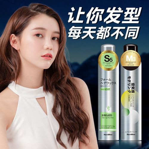 爱发丝泡沫发蜡空气感造型蓬松卷发动感发胶日式懒人塑型摩丝男女