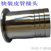 304不锈钢卫生级快装 皮管接头卡箍宝塔软管格林水嘴格林软管接头