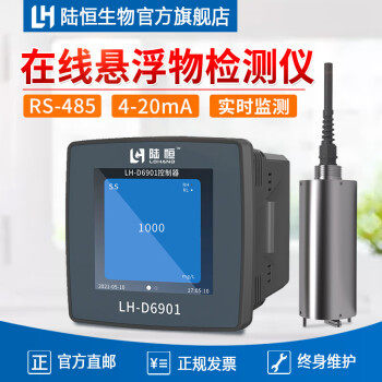 在线悬浮物浓度计水中悬浮物SS污泥含量监测仪MLSS浓度检测仪监控