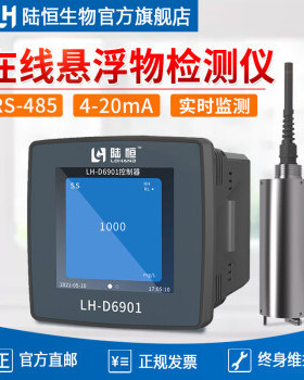 在线悬浮物浓度计水中悬浮物SS污泥含量监测仪MLSS浓度检测仪监控