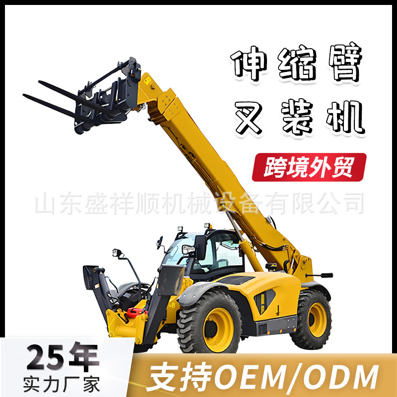 跨境专供伸缩臂装载机叉装机农用建筑工程高空装卸伸缩臂铲车厂家