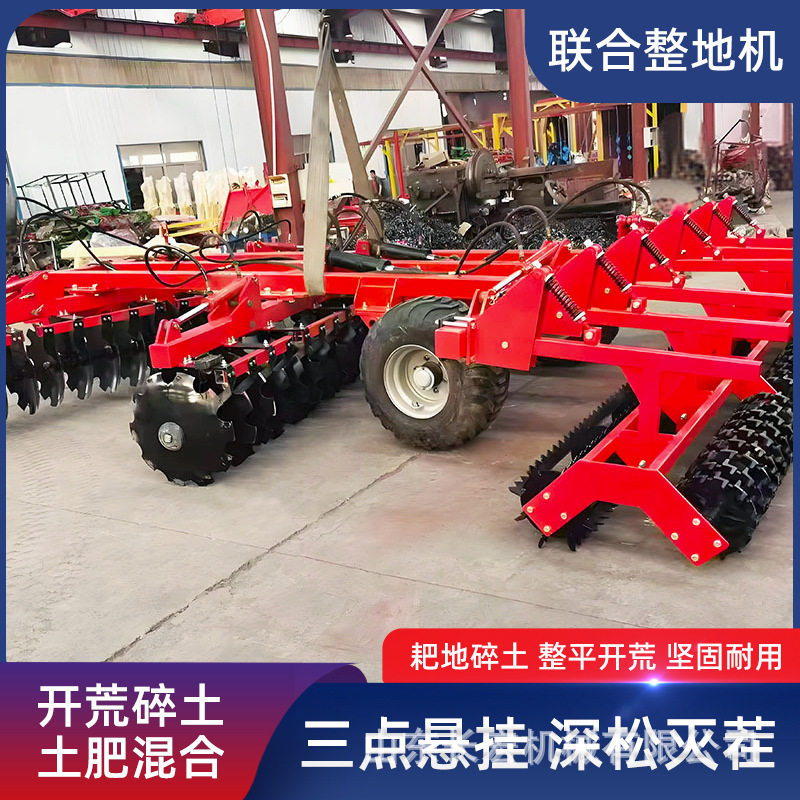 液压整地机碎土耙地机农业宽幅加固型液压双翼折叠式联合整地机,农机/农具/农膜,耕种机械/微耕机/开沟机,淘宝优惠券,粉丝福利购,淘宝优惠卷