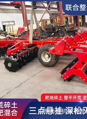 液压整地机碎土耙地机农业宽幅加固型液压双翼折叠式联合整地机