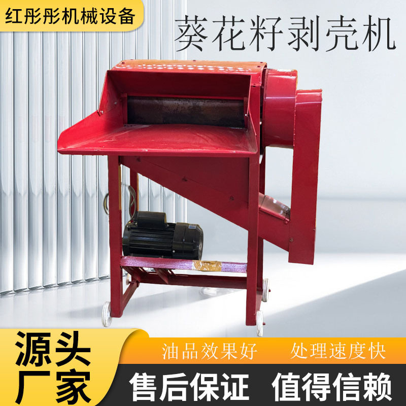 红彤彤商用葵花籽剥壳机 家用全自动智能花生种子脱皮 花生剥壳机,五金/工具,脱粒机,淘宝优惠券,粉丝福利购,淘宝优惠卷