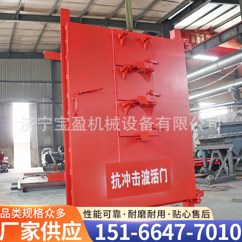 抗冲击波活门0.9m*1. 8井下民用防爆物库抗冲击波密闭门紧急隔离
