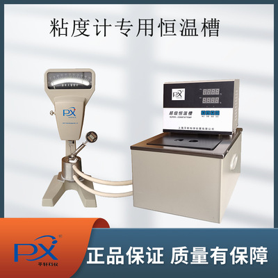 上海PX/平轩科仪KCH-1006A高精度恒温控温粘度计恒温槽水浴槽