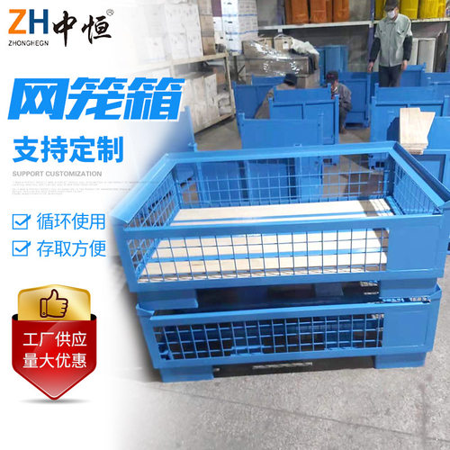 供应支架仓储笼网格箱  金属仓储网笼装水果蔬菜金属储物网笼箱