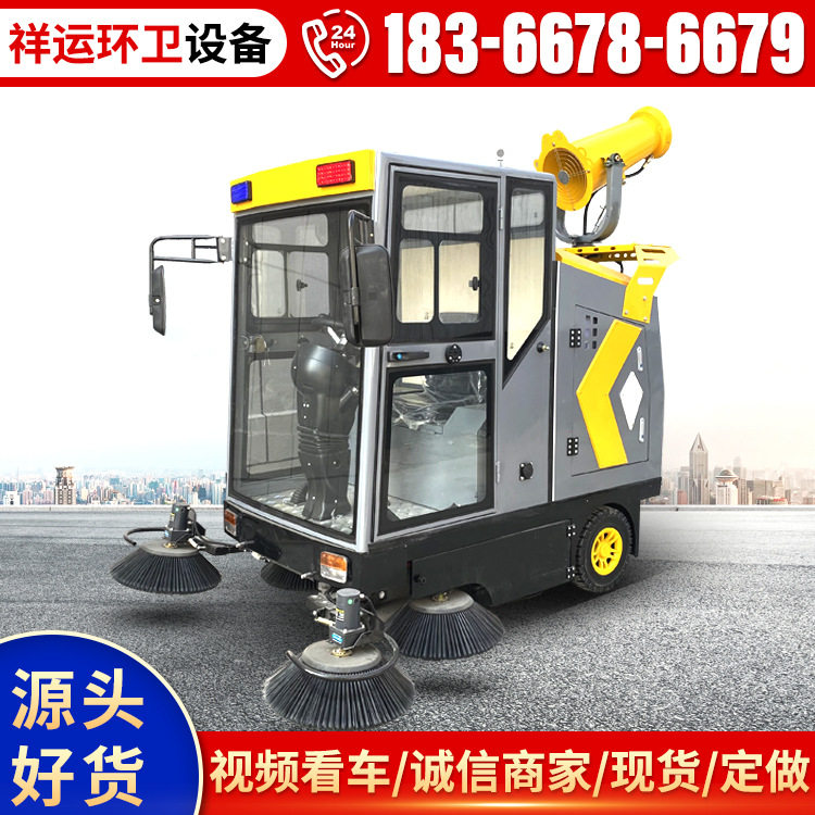 电动扫地车清洗电动扫路车驾驶式扫地车雾炮工业扫地机垃圾清扫车