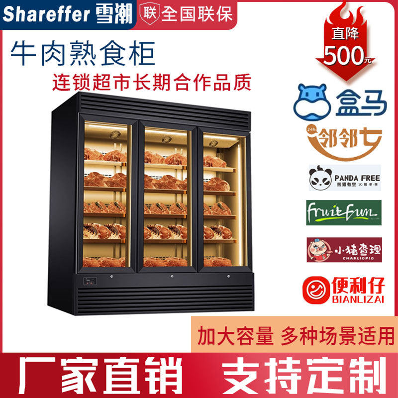 雪弗尔干式牛肉熟成柜西餐厅自助火锅湿式牛肉排酸冷藏保鲜展示柜,清洗/食品/商业设备,其他清洗机,淘宝优惠券,粉丝福利购,淘宝优惠卷