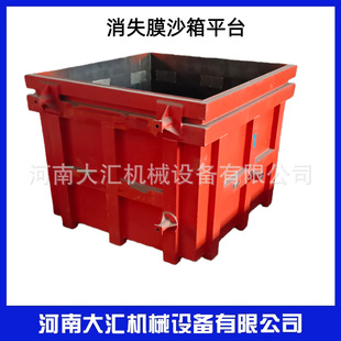 消失膜砂箱铸造专用磨具沙箱真空泵铸造生产线厂家