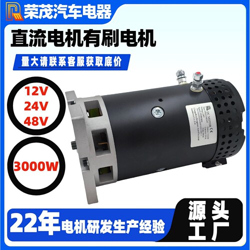 工厂直销直流电机3000W 24V直流有刷电机 花键9齿有刷电机定制