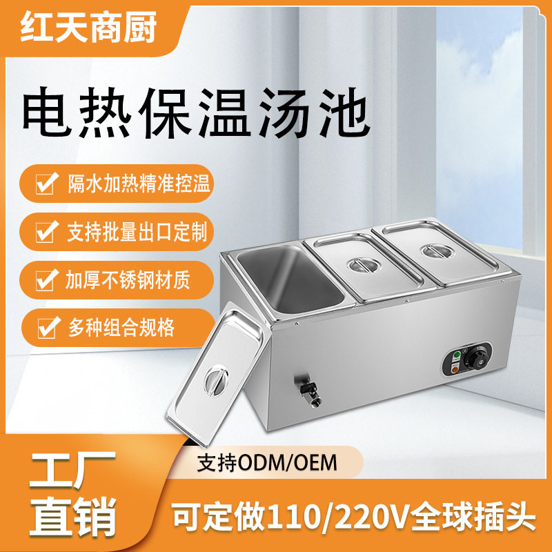 定制 电热汤池不锈钢保温炉台式六盆暖菜炉四盆隔水煮保温汤池