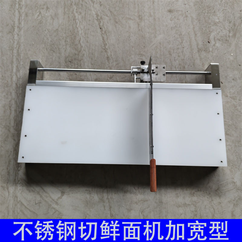 不锈钢切鲜面机手擀面剁面刀商用面条切丝切条机半自动走刀切面机
