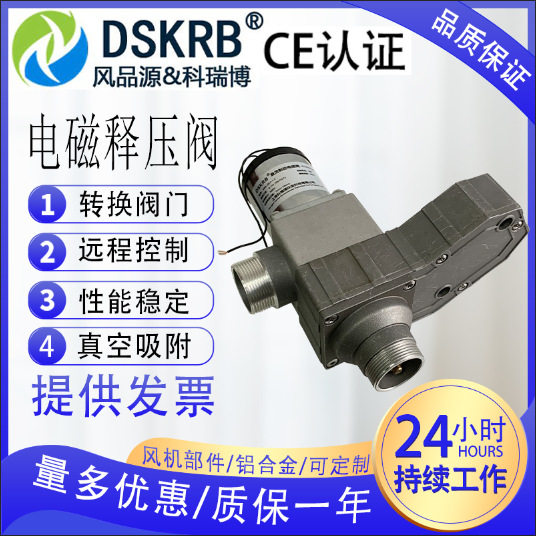 真空吸附漩涡气泵转换电磁阀高压风机高负压气流吹吸两用