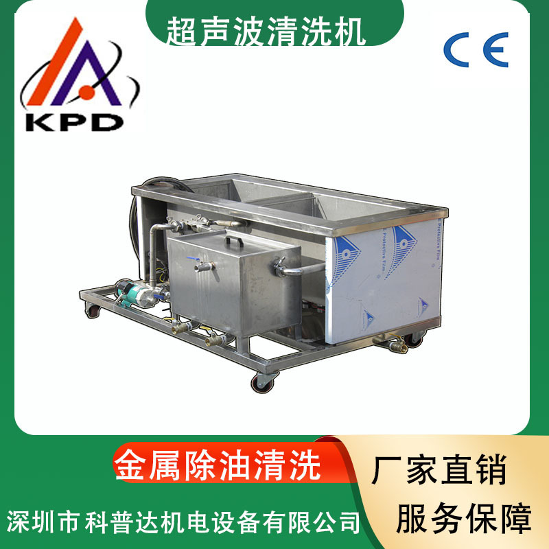 新能源前处理铝壳电池除油除蜡单槽电解超声波清洗机小型电泳设备