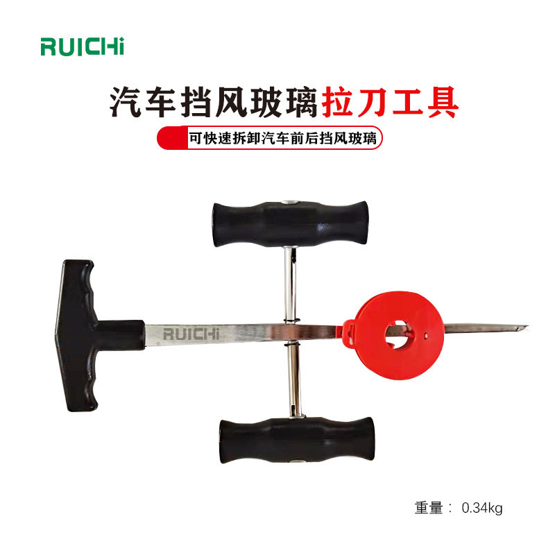 T20604-1线锯式玻璃拉刀汽车挡风玻璃拆装工具钢丝引线器组合工具