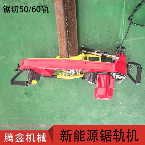 新能源低噪无火花便携铁轨钢轨快速切割机高铁锂电锯新能源锯轨机
