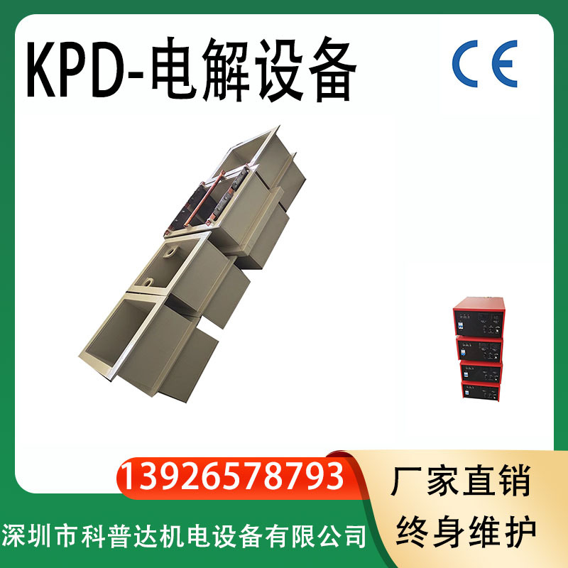 电解钨抛光设备电解钼设备抛光机钛电解镍电解回收提炼电解PP槽