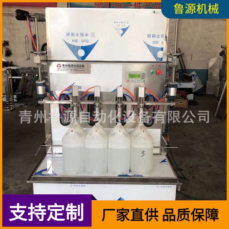4头半自动车用尿素灌装机 桶装玻璃水灌装机 1-20升灌装机