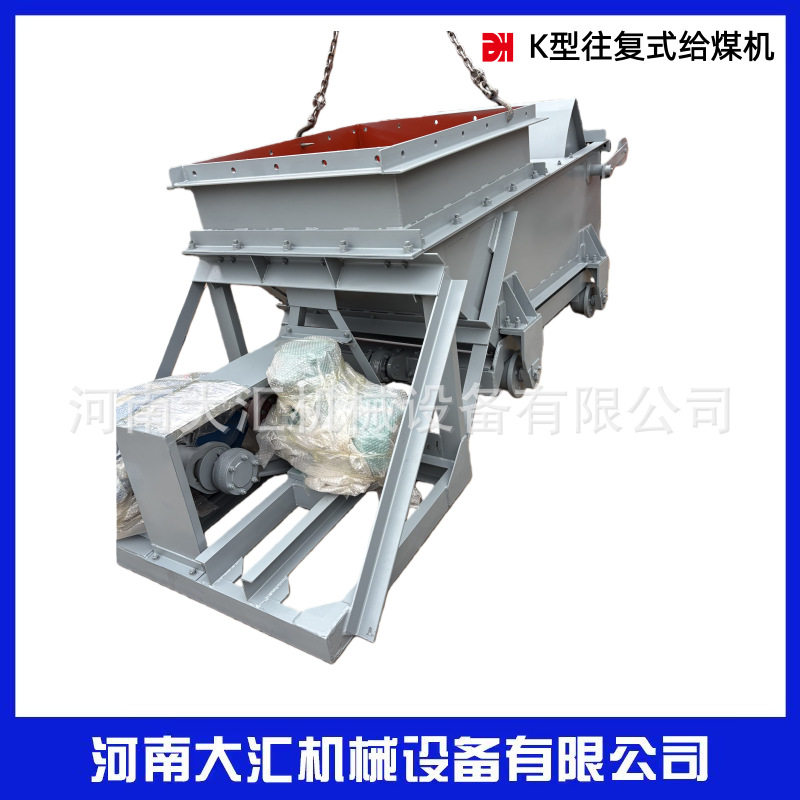 往复式给煤机 煤块源煤输送设备K01234型给料机曲丙连杆,清洗/食品/商业设备,其他清洗机,淘宝优惠券,粉丝福利购,淘宝优惠卷