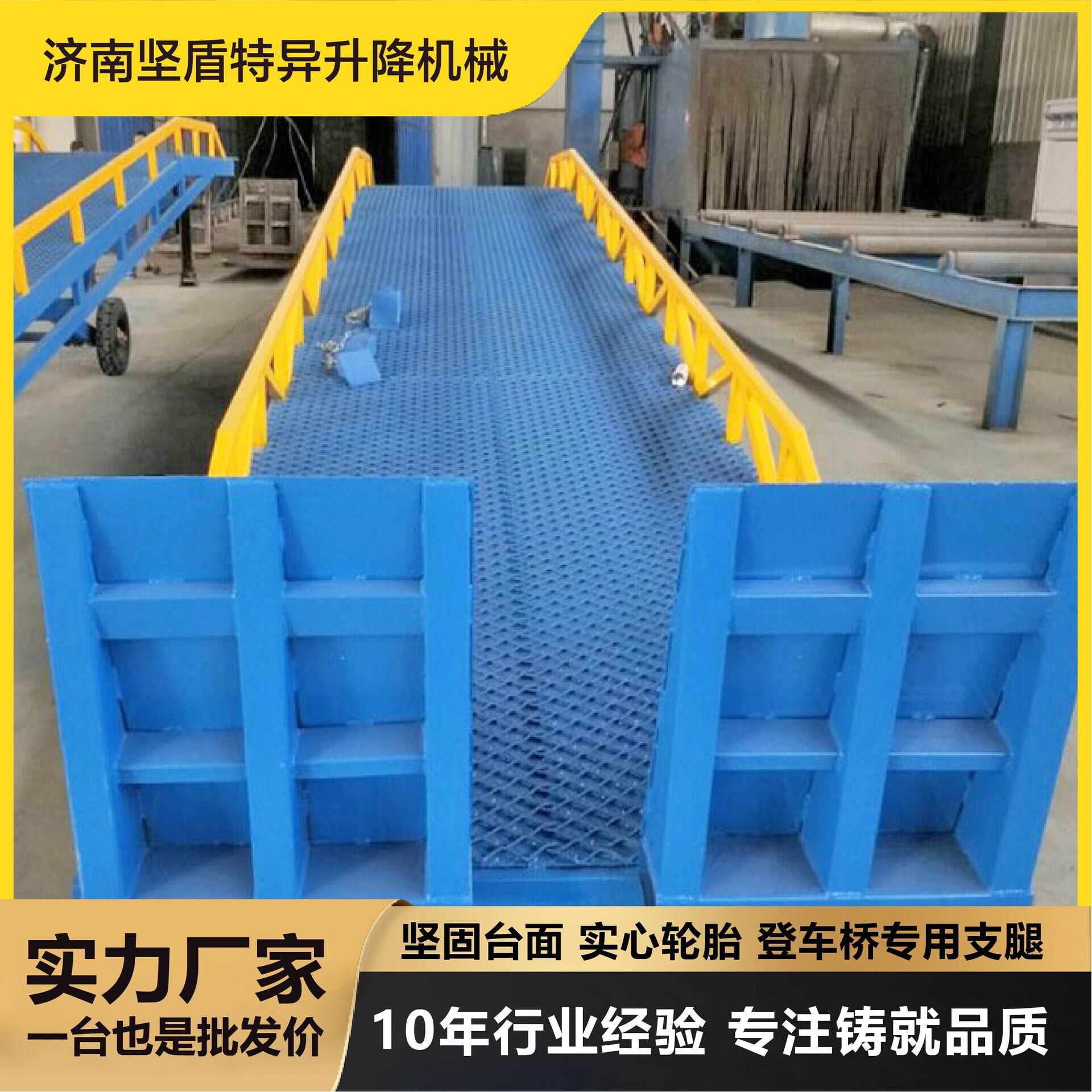 移动登车桥现货 叉车斜坡卸货神器大吨位过桥移动液压式登车桥