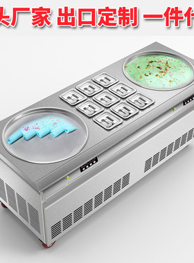 智能双圆锅带9桶炒冰炒冰淇淋卷机泰式炒酸奶机Fried ice machine