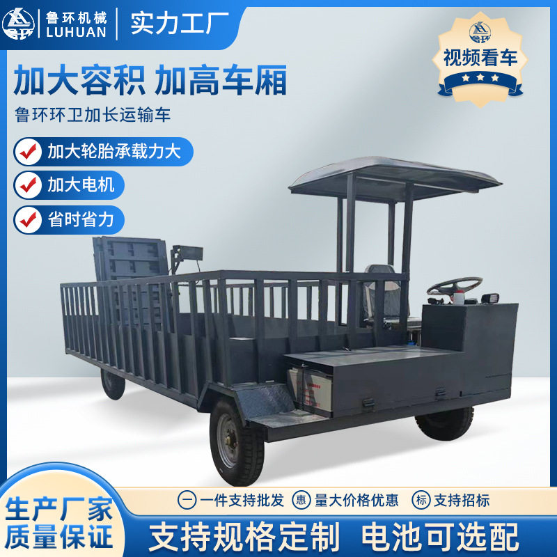 猪仔车运输车 猪马牛狗牲畜出栏电动四轮运输车货物转运车