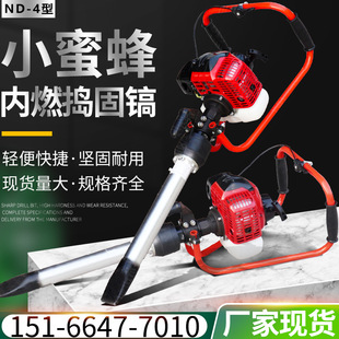 搗固機鐵路用小蜜蜂搗固鎬手持式 四沖程液壓搗固機 4內燃式
