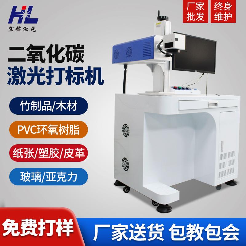 东莞CO2激光打标机厂家实木家具激光镭雕机木制艺术品激光刻字机