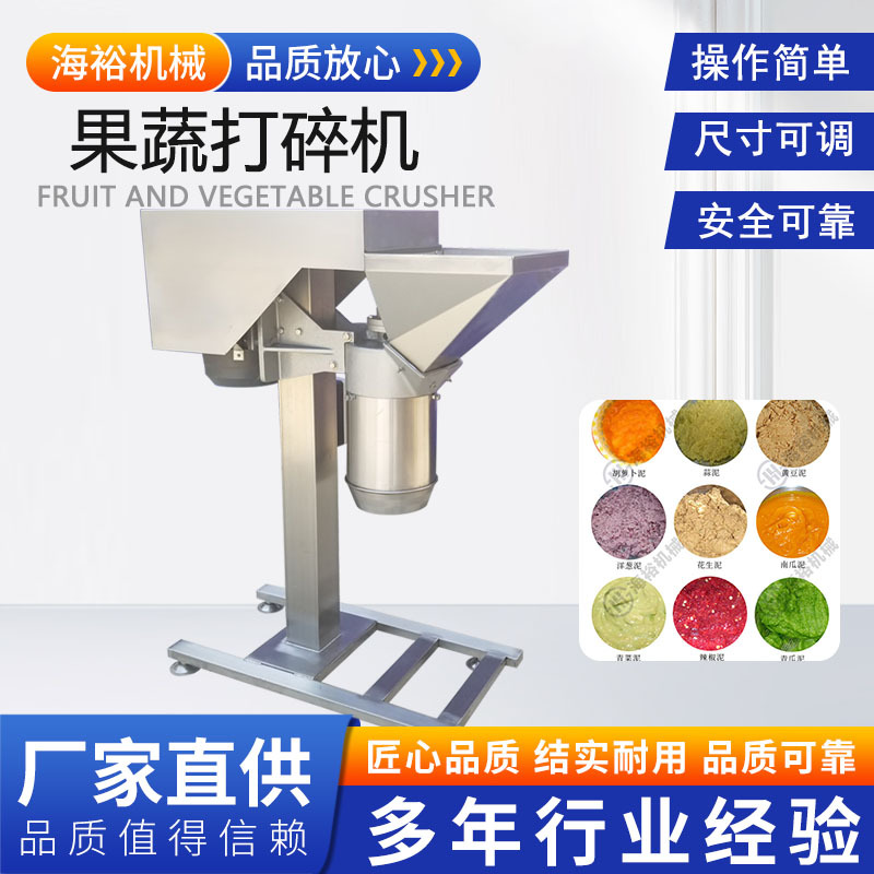 大型多功能瓜果蔬菜打碎机304不锈钢胡萝卜打碎机番茄打碎土豆泥