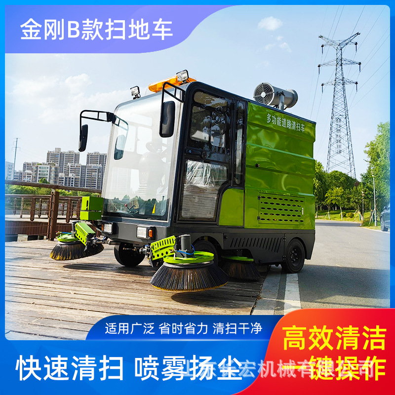 新能源雾炮高压清洗电动扫地车道路清扫车驾驶式电动扫地车