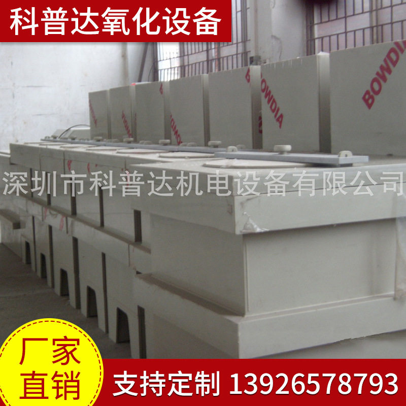 2021源头厂家氧化设备 6063铝材氧化设备 金属处理着色氧化设备,机械设备,其他机械设备,淘宝优惠券,粉丝福利购,淘宝优惠卷