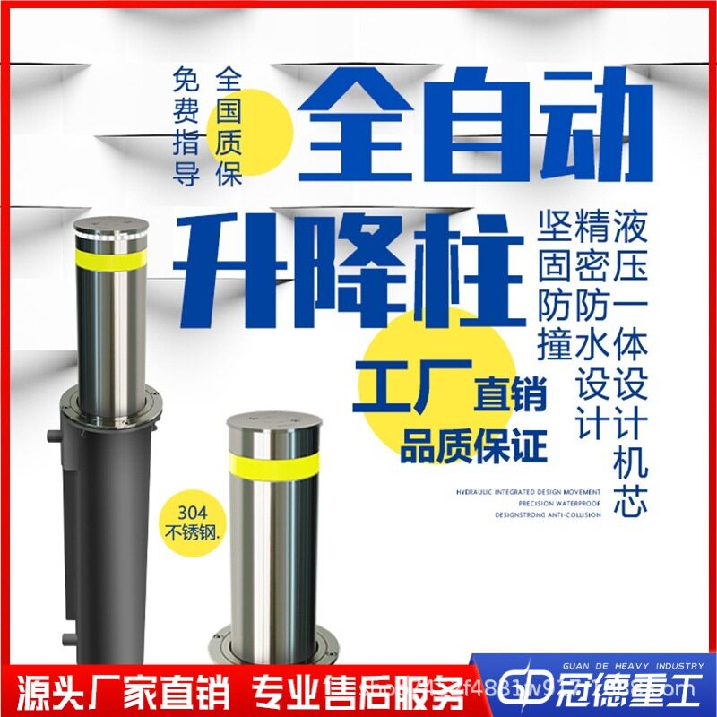 全自动液压升降柱不锈钢手动遥控隔离路桩学校景区可移动防撞立柱