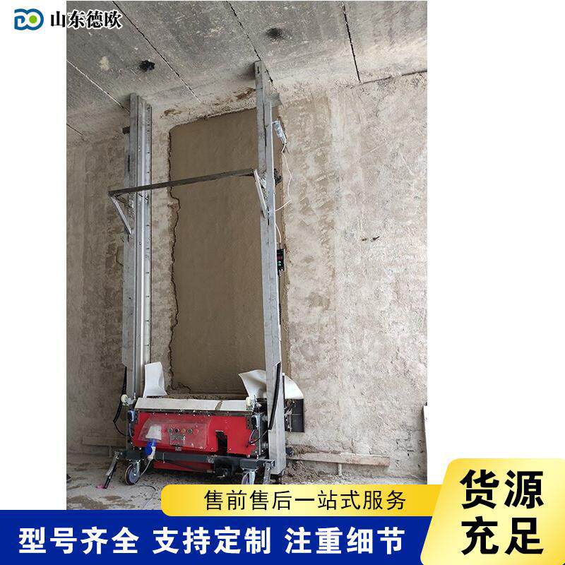 立墙抹灰设备全自动齿轮齿条室内粉刷机械家装建筑自动抹墙机