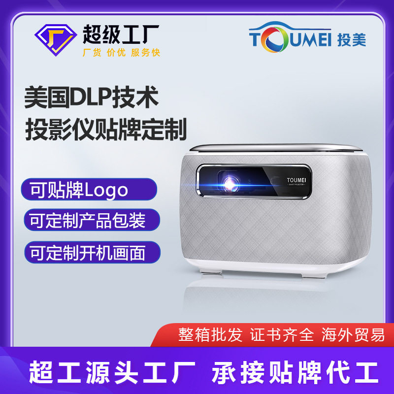 酒店足浴投影仪定制带单机系统1080P高清免费电视直播民宿商务KTV