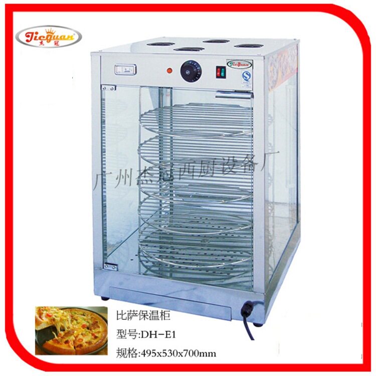 杰冠 DH-E1比萨旋转保温柜 食品保温柜 食物展示柜 比萨保温台