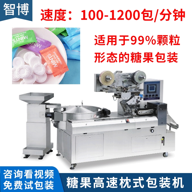 网红接吻糖包装机 圈圈糖独立高速包装机 压片糖果颗粒包装机