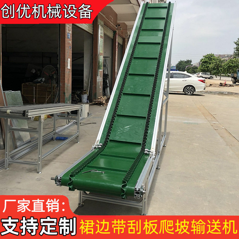 批发玉米散状上料裙边带刮板爬坡输送机绿色PVC裙边皮带提升机