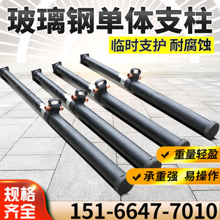 玻璃钢单体支柱DWB31.5液压支柱井下巷道专用临时支护设备规格全