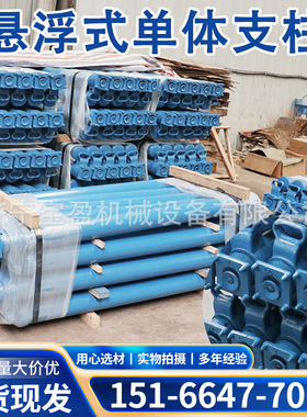 井下单体液压支柱DW45-250/110X悬浮式单体支柱轻型4.5米单体柱子