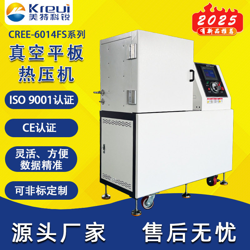 双层真空平板硫化机院校工厂研究所小型真空热压机实验室压片机,机械设备,其他机械设备,淘宝优惠券,粉丝福利购,淘宝优惠卷