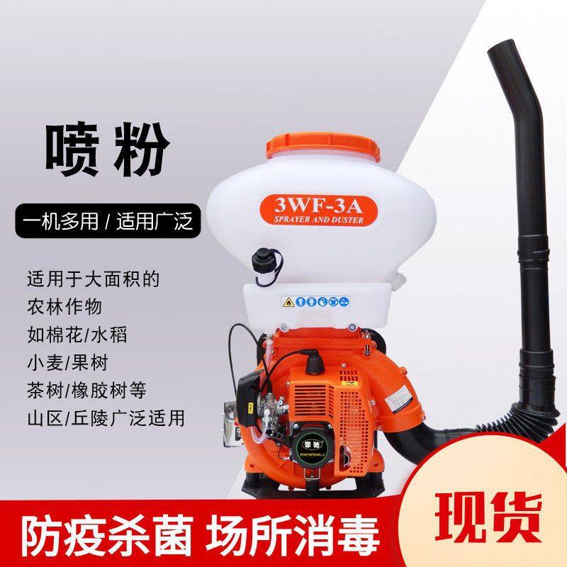 汽油喷雾喷粉机高压雾化喷雾机背负式大功率播种机撒肥机弥雾机,农机/农具/农膜,喷雾器,淘宝优惠券,粉丝福利购,淘宝优惠卷