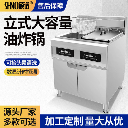 多功能立式电炸炉商用智能户外摆摊双缸大容量油炸锅滤油车油炸机