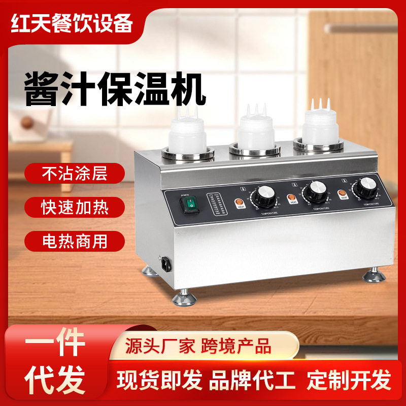 红天酱汁保温机暖汁巧克力保温瓶果酱保温炉双格三格四格源头工厂,搬运/仓储/物流设备,立体仓库设备,淘宝优惠券,粉丝福利购,淘宝优惠卷