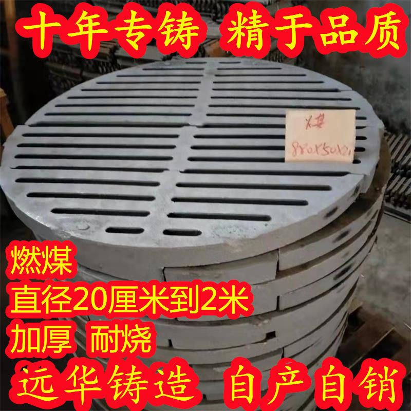 锅炉燃煤圆形炉箅子生物颗粒炉箅子圆形炉排炉底炉齿炉底炉桥铸铁