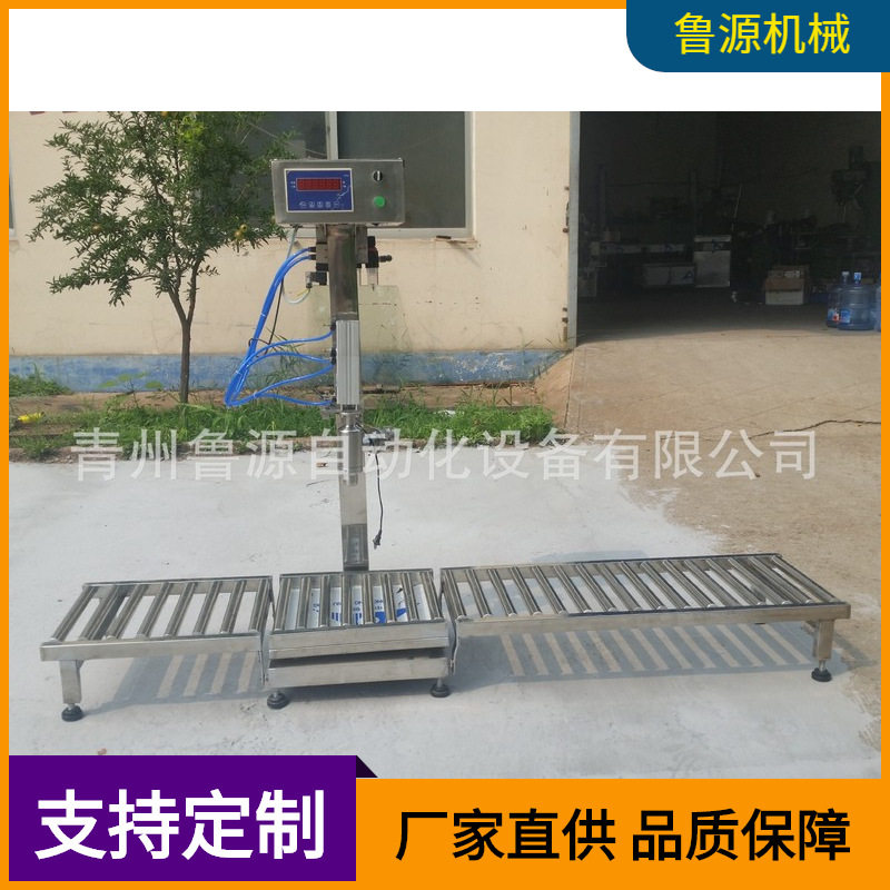 青州鲁源防冻液半自动称重式灌装机液体桶装灌装机可定制厂家直供