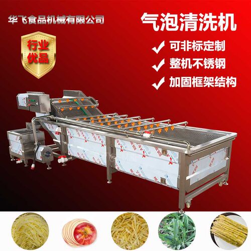 定制地皮菜清洗机 油麦菜去泥冲洗设备 果蔬气泡清洗处理设备