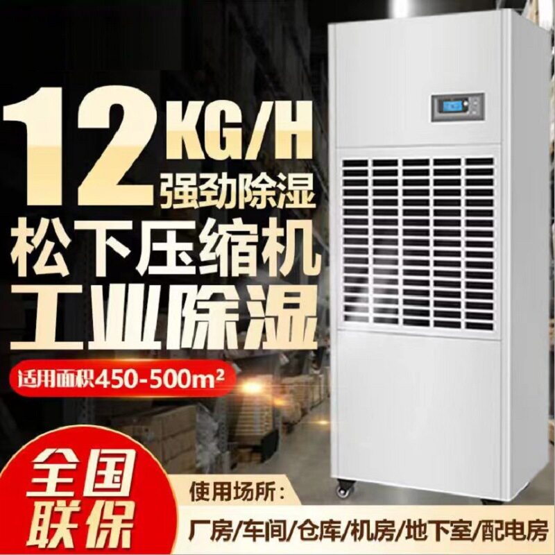 升级新款工业商业用移动式除湿机厂房车间12S型大功率排湿机